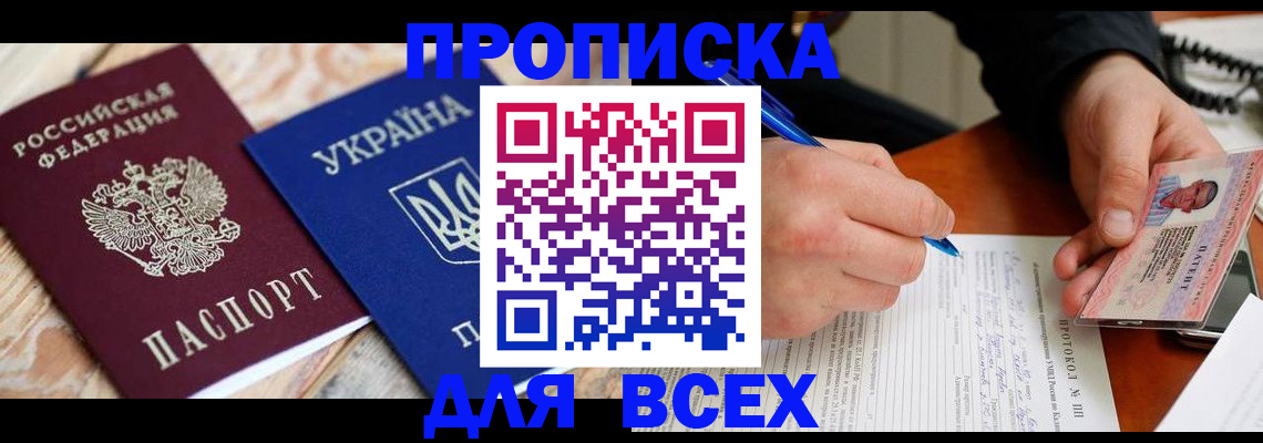 регистрация в Торжоке