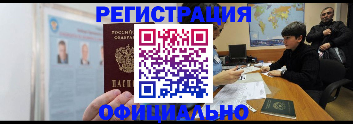 прописка поиск в Торжоке