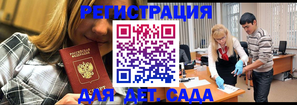 прописка 2025 в Торжоке