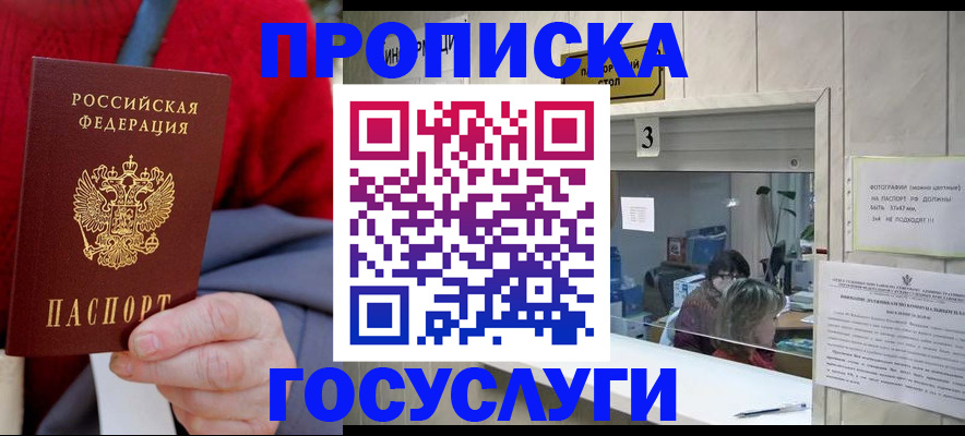 миграционный учет в Торжоке