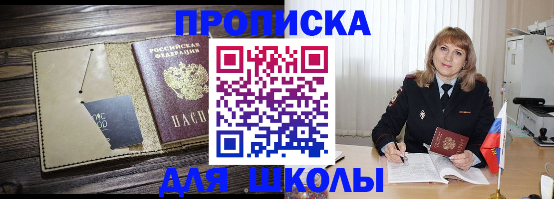 прописка в Торжоке